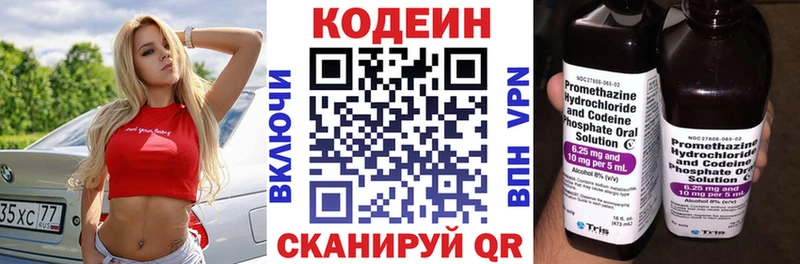 Кодеин напиток Lean (лин)  mega ссылка  Балаково 