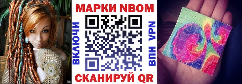 продажа наркотиков  Балаково  Марки NBOMe 1,5мг 